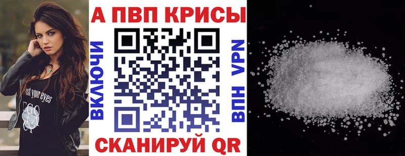 Купить закладки  Глазов  Alpha PVP мука 