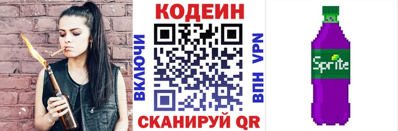 Кодеиновый сироп Lean напиток Lean (лин) Глазов