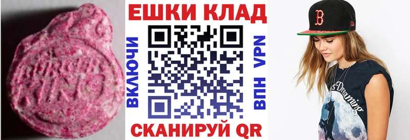 Ecstasy 99%  Купить закладки  Глазов 