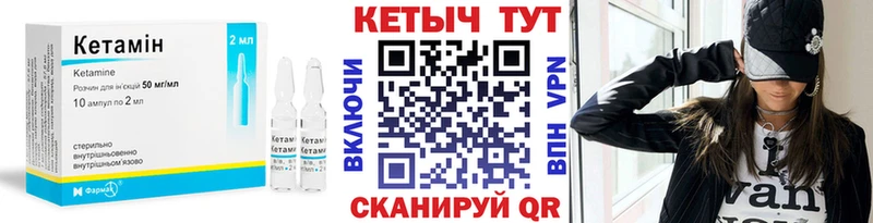 КЕТАМИН VHQ  Купить закладки  Глазов 