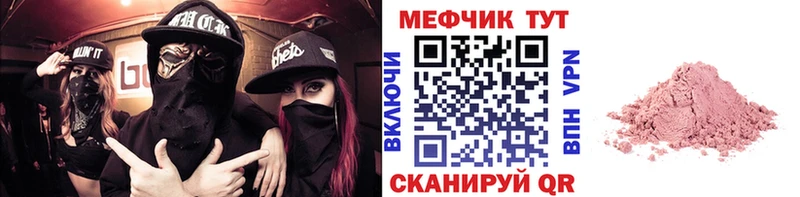 Купить закладки  Глазов  Мефедрон VHQ 