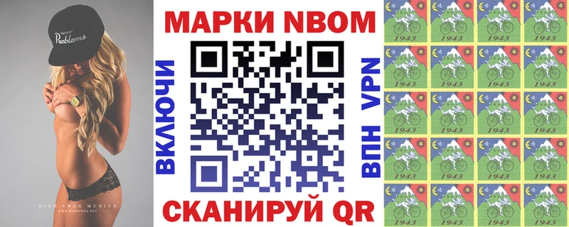 Марки 25I-NBOMe 1500мкг  Купить  Глазов 
